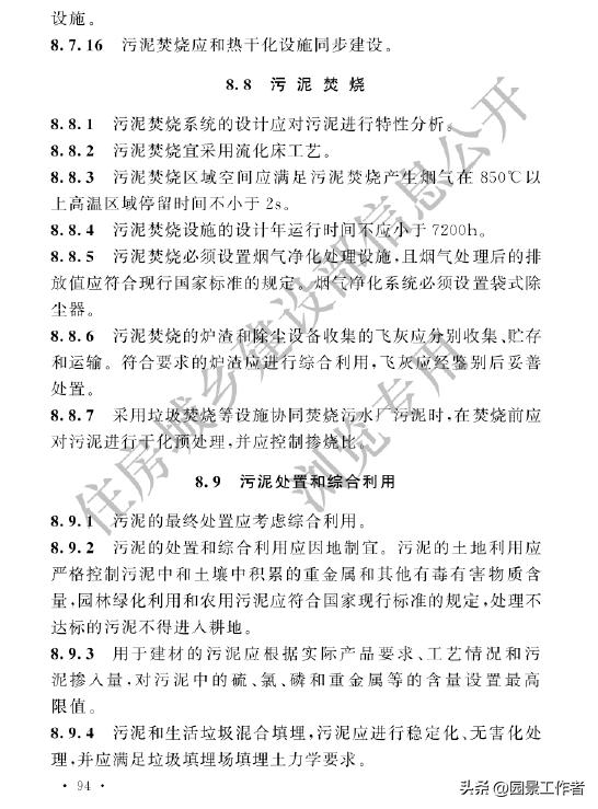 gb50014-2021室外排水设计标准,室外给排水设计规范gb50013-2006