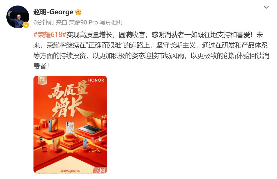 荣耀magic5pro618官方价格,荣耀magic5pro价格618能便宜吗