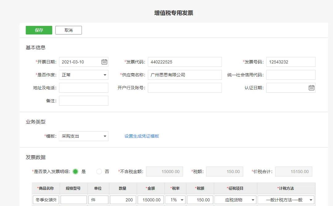 柠檬云做账流程视频教程,柠檬云工资模块