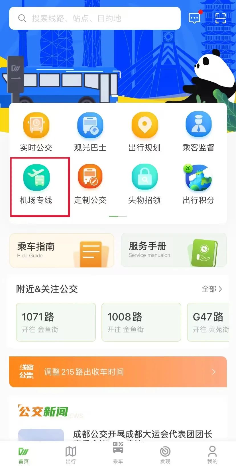 保姆级出行攻略,保姆级支线攻略