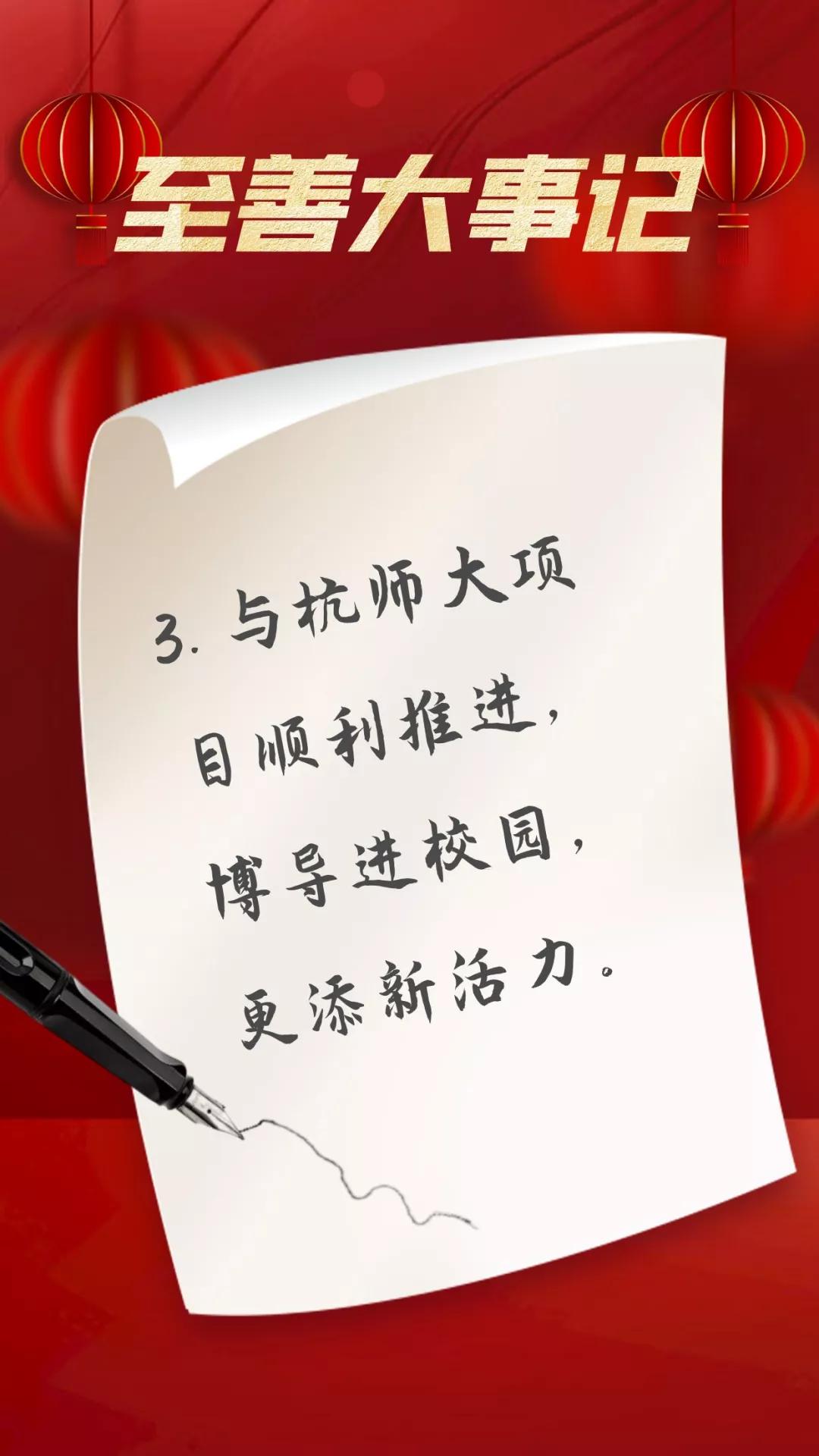 滕州至善中学2020年教师联欢晚会,滕州至善中学2022年教师联欢晚会
