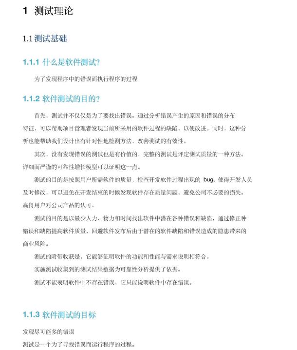 为什么那么多人劝退软件测试?月薪1万以上的就别点进来了