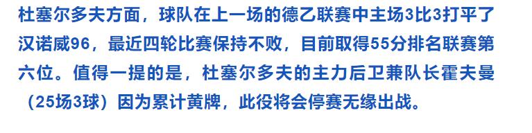 周五竞彩推荐德乙英冠,今日竞彩推荐德乙菲尔特vs基尔