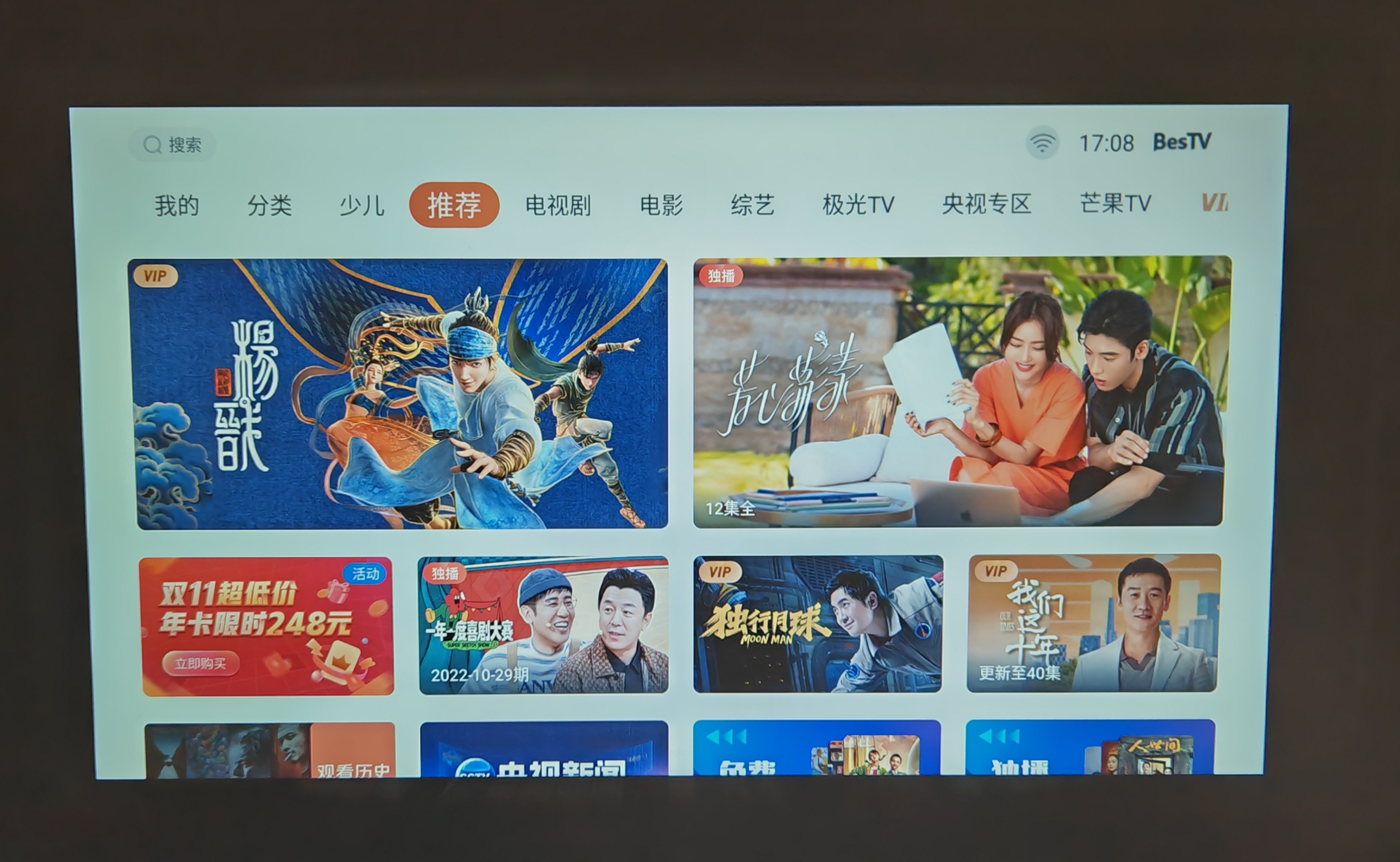 联想小新100s投影仪测评,联想小新100智能投影仪