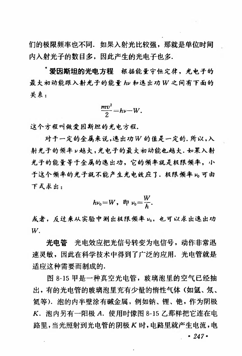 高中物理课本必修二第一章,人教版高中物理必修第二册书