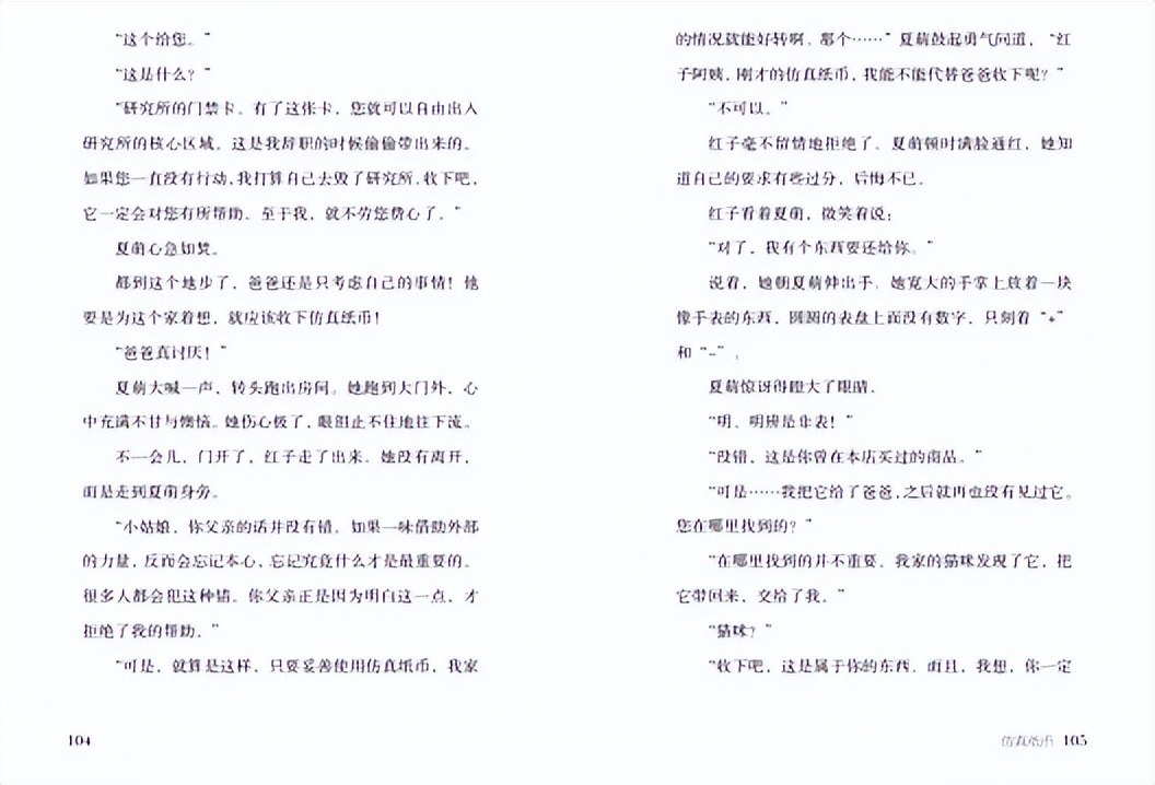 儿童文学神奇点心店,儿童神奇点心店