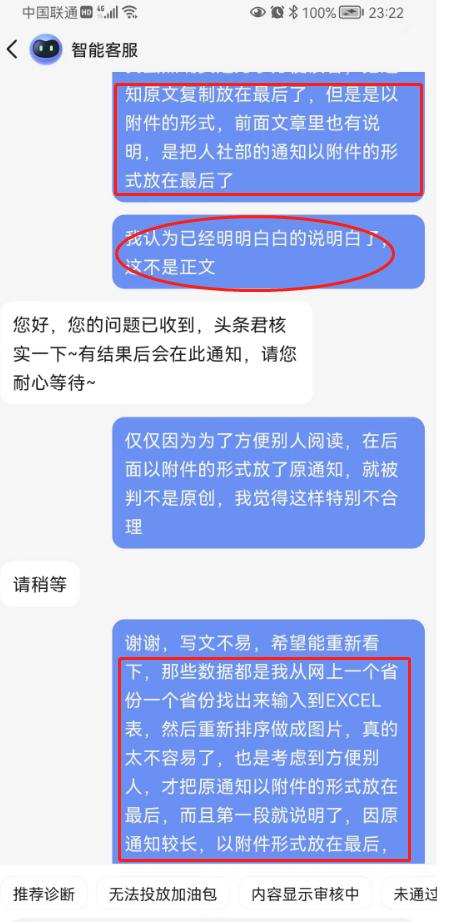 新手小白做头条半个月收益1000,头条新手5天能赚多少钱