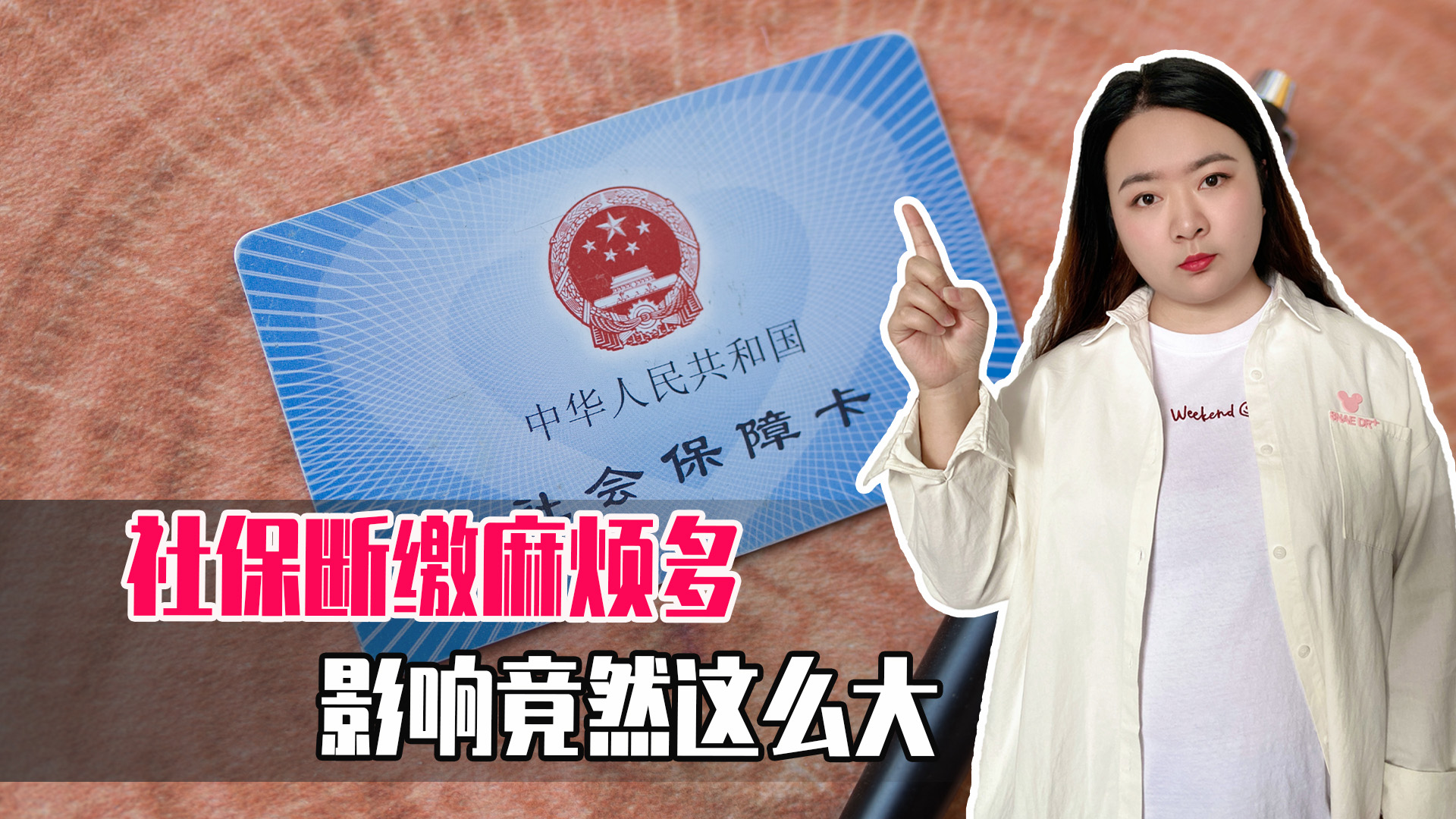 社保断缴会造成什么后果,社保断缴的后果