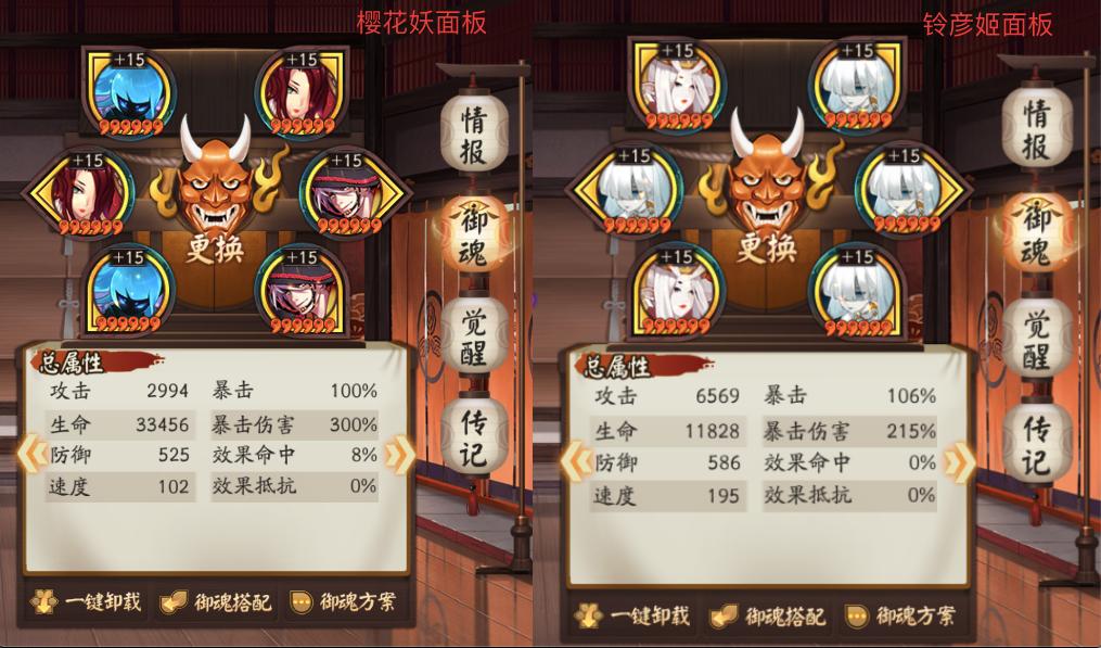 阴阳师业原火痴之阵阵容,阴阳师原业火痴阵容面板