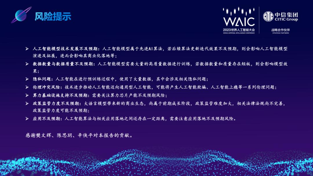 中信智库武超则：人工智能有十大发展趋势涵盖技术、应用及安全