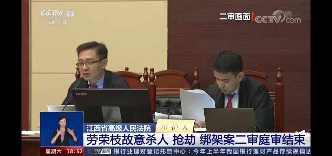 劳荣枝案二审判决结果如下,劳荣枝案二审刑事判决书全文