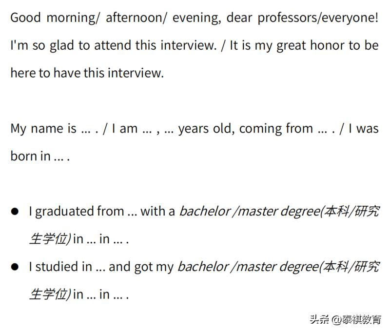 考研面试自我介绍真实视频,考研复试英语面试自我介绍