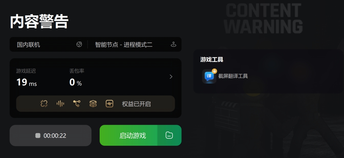 怎么解决内容警告ContentWarning联机问题？方法合集