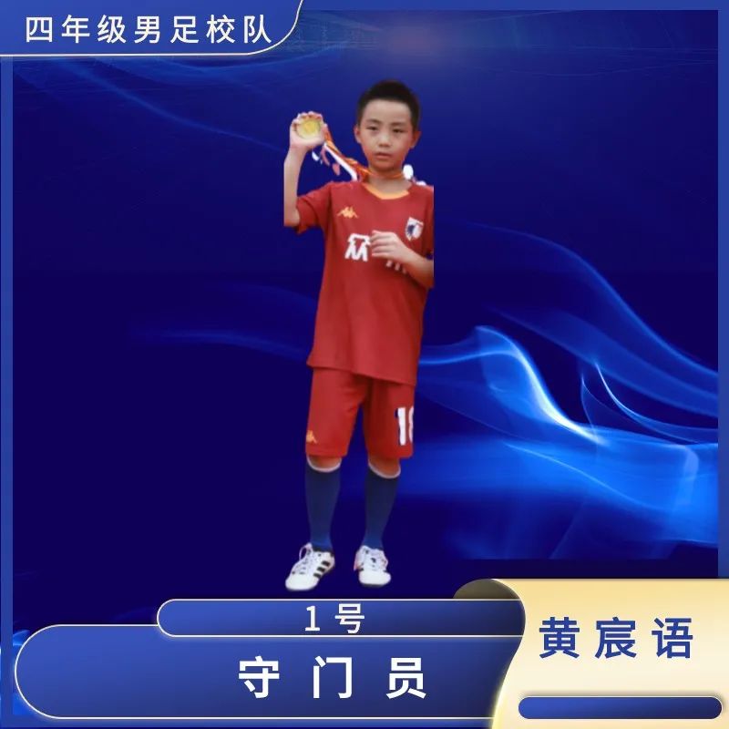 菱小四年级校队风采｜始于热爱，“足”够精彩