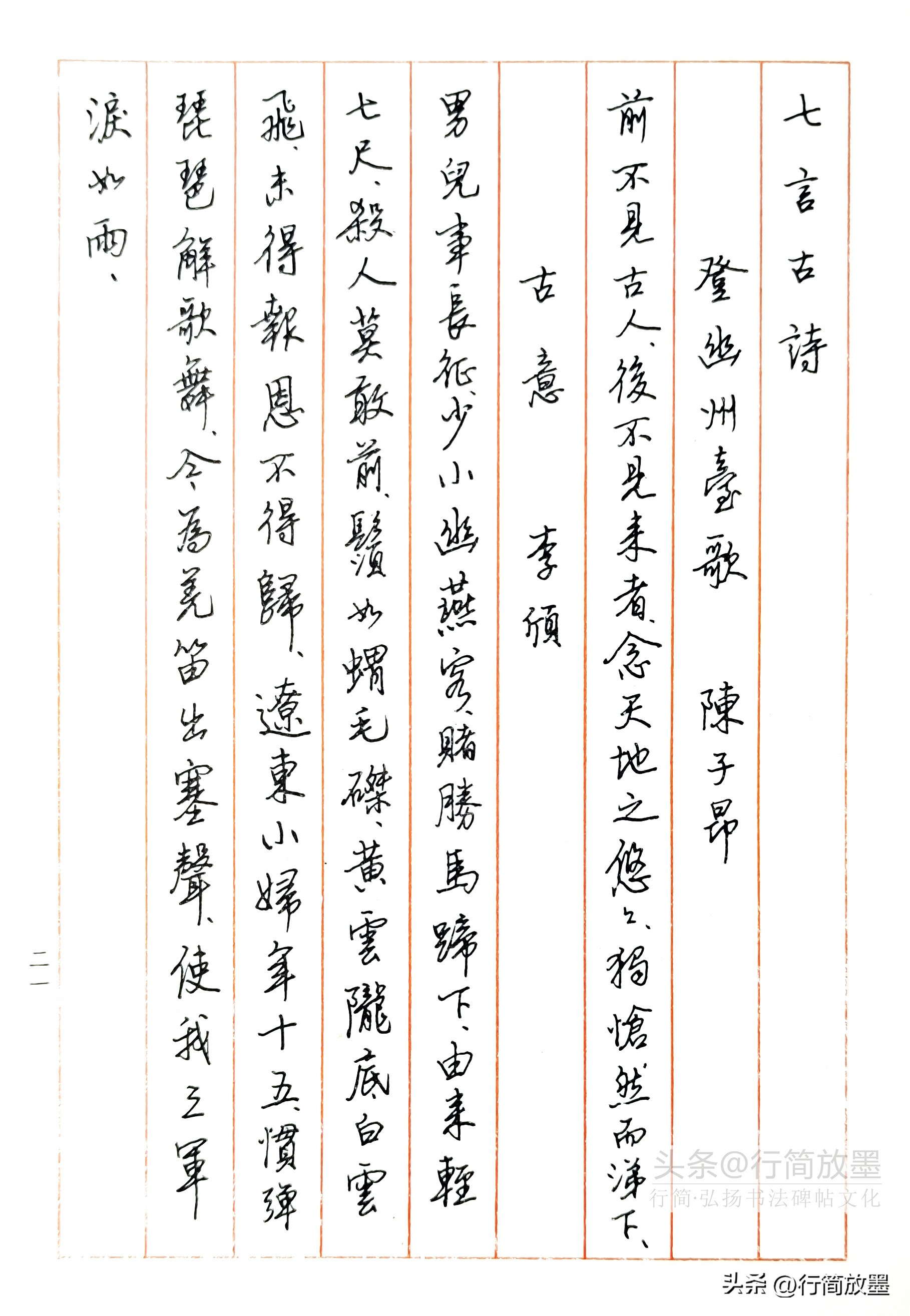 第一届笔墨中国硬笔书法获奖作品,历届中国钢笔书法大赛一等奖