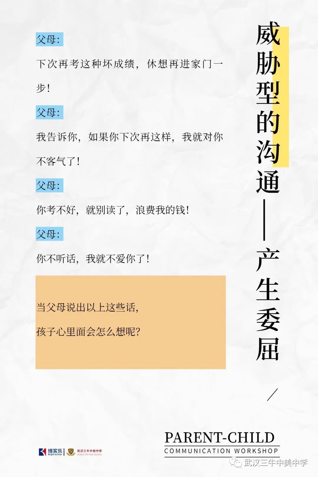 一招教你怎么跟青春期孩子沟通,如何同青春期叛逆孩子沟通