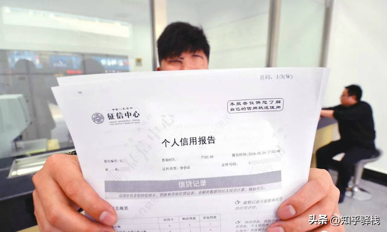 如何看懂银行征信报告,银行查询个人征信报告是怎么样的