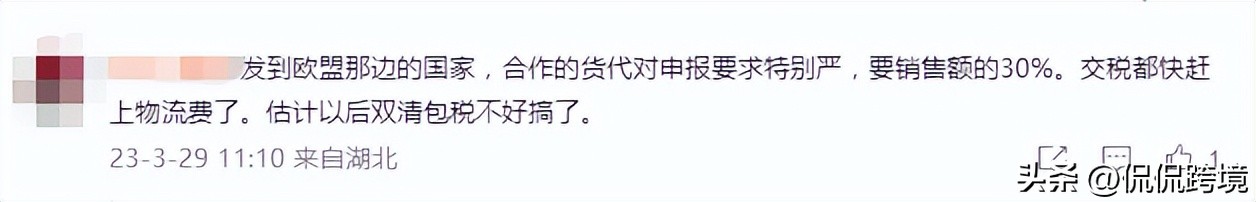 跨境物流爆雷,涉案2亿元跨境电商