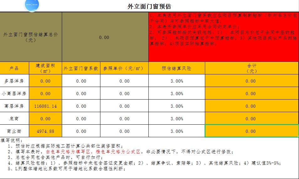 工程造价手工算量详细步骤图解,工程造价算量多久能学会