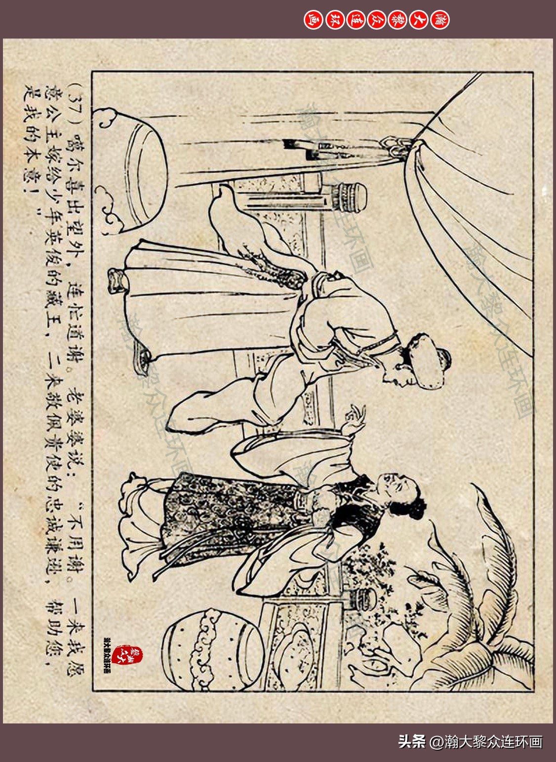 瀚大黎众连环画唐朝历史故事,瀚大黎众经典古代故事连环画