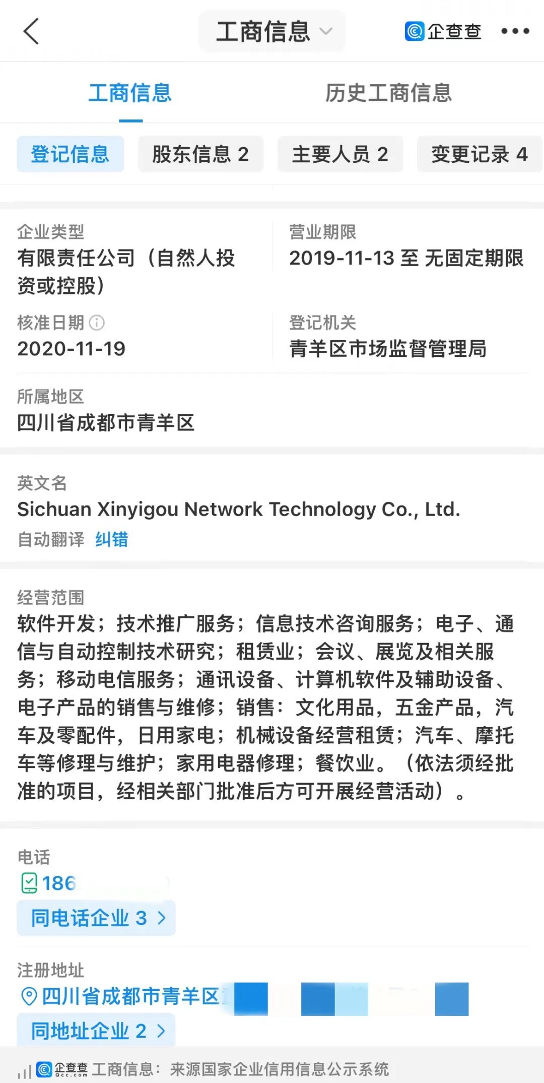 骑手招聘内幕,美团骑手被中介套路贷怎么处理