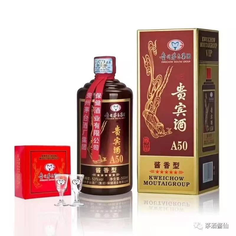 茅台贵宾酒a50尊品酱香53度多少钱,贵州茅台贵宾酒尊品a50价钱