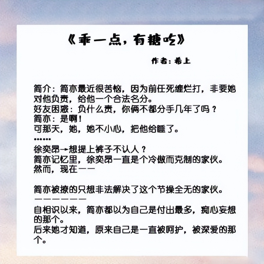 5本超甜的言情甜宠小说推荐,恋爱高甜言情小说推荐