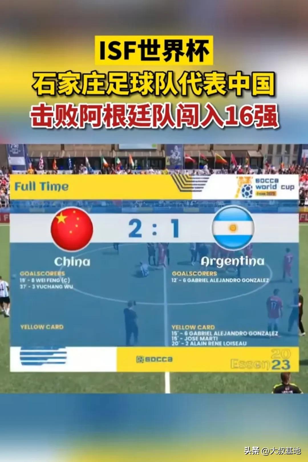 县大队为什么赢了国家队,县大队战胜国家队