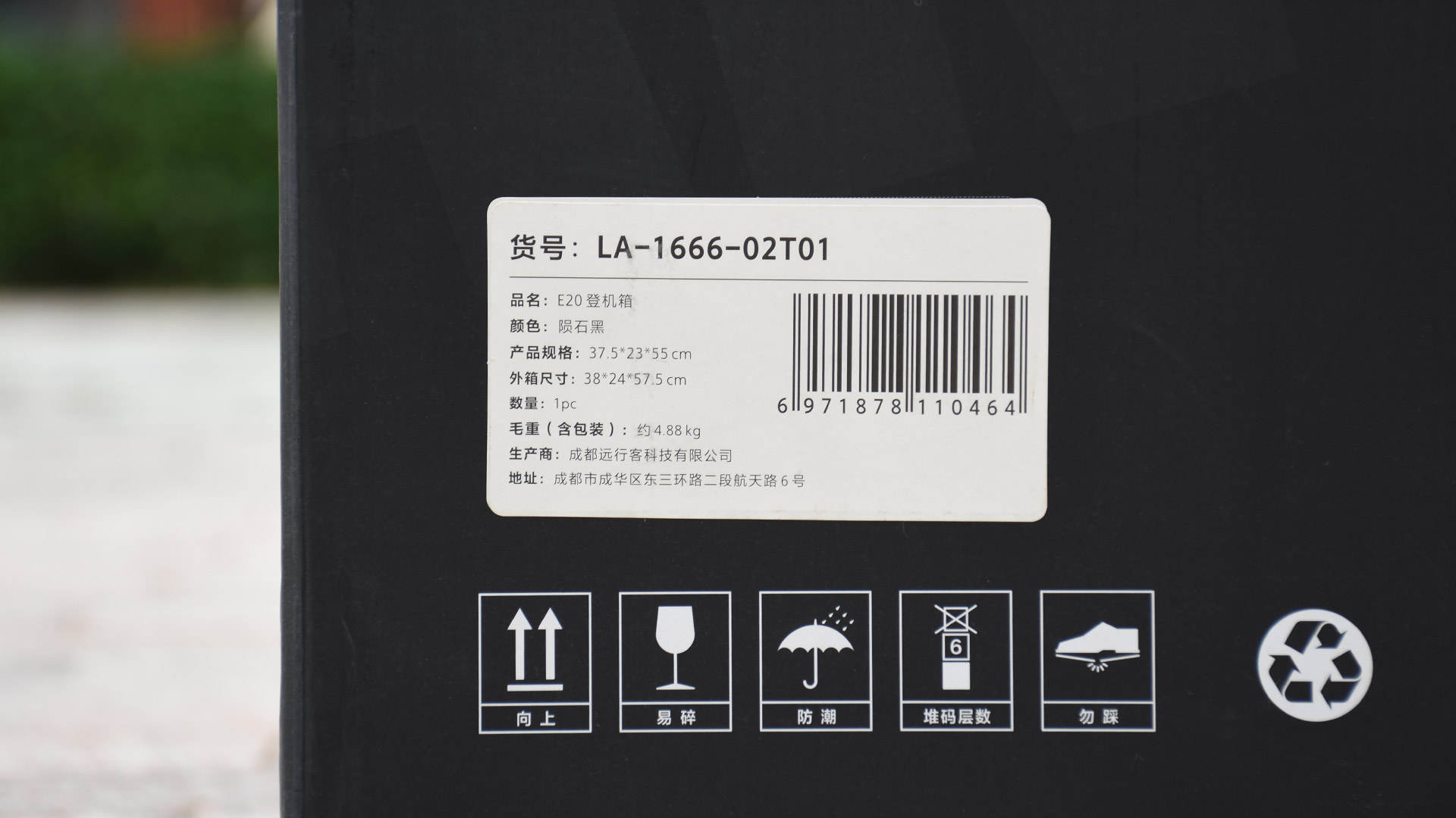 地平线8号地球狂想系列环保旅行箱：差旅*党**的潮流范儿
