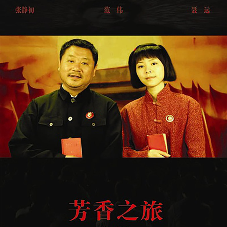 金鸡奖最佳男配角并列,范伟金鸡奖最佳男配角