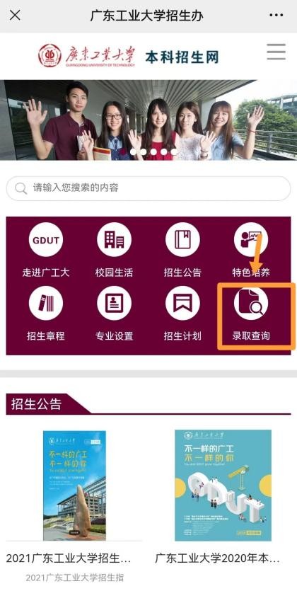广东工业大学录取通知书什么样的,广东工业大学录取通知书出来了吗
