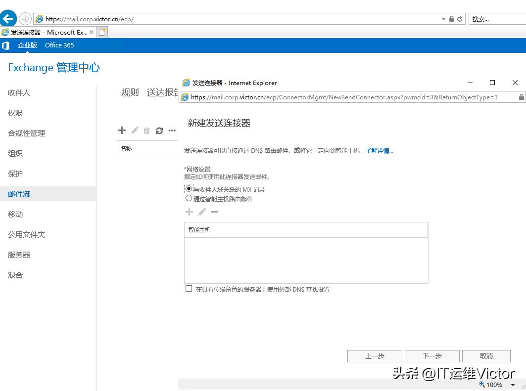 exchange2019服务器安装配置,exchangeserver2019管理实践