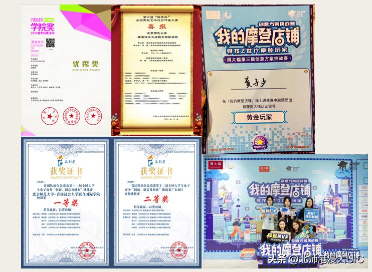 家长说|在UIC成长为“非典型多面体”