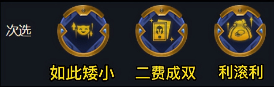 3星约德尔小法,约德尔出小法教程