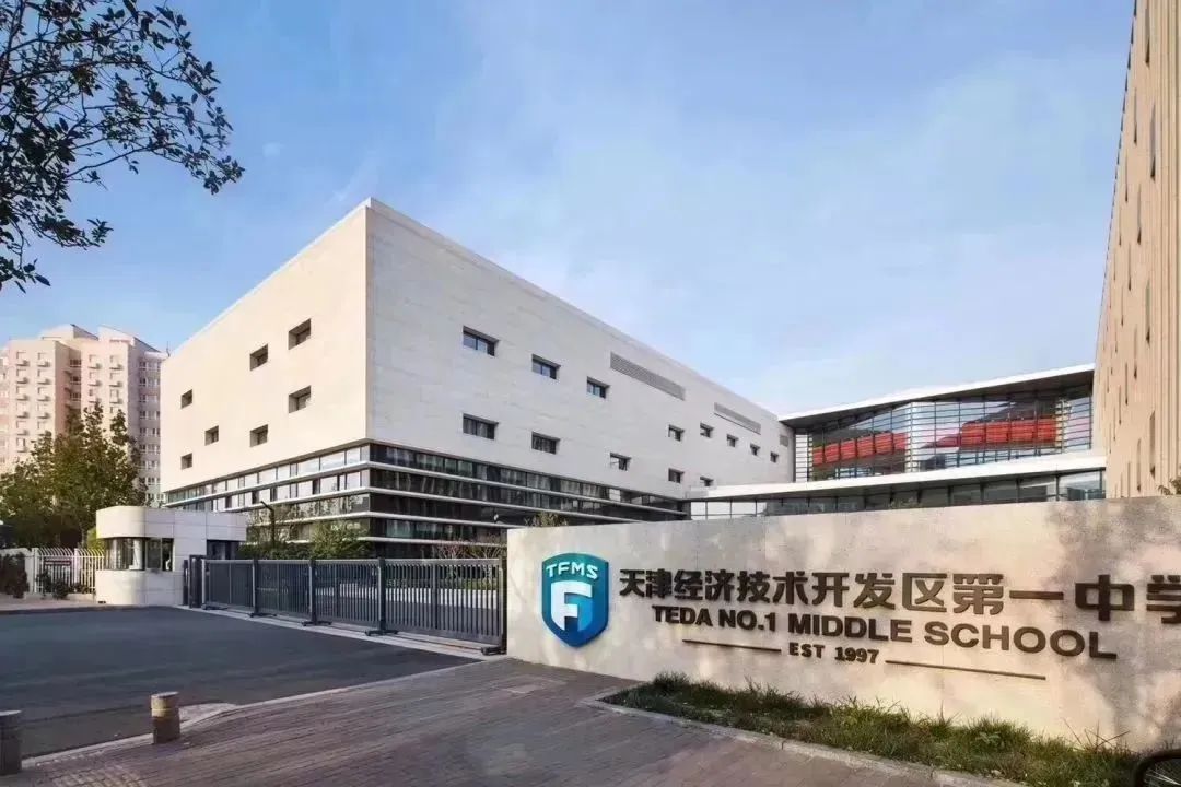 泰达一中泰达二中特长生招生情况,滨海新区泰达一中