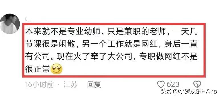 黄老师唱“挖呀挖”走红，一夜暴富，收入几百万！