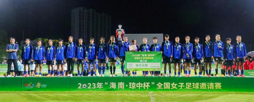 中国海南琼中女子足球队世界杯,琼中女足世界杯夺冠视频