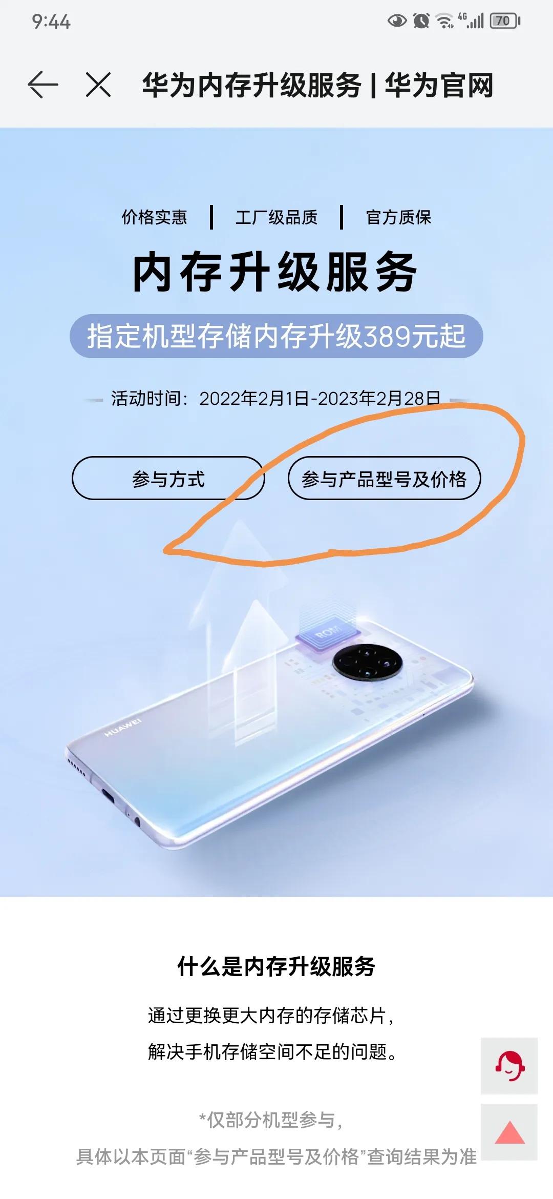 华为mate40pro怎么升级内存,华为p20pro内存已满怎么解决