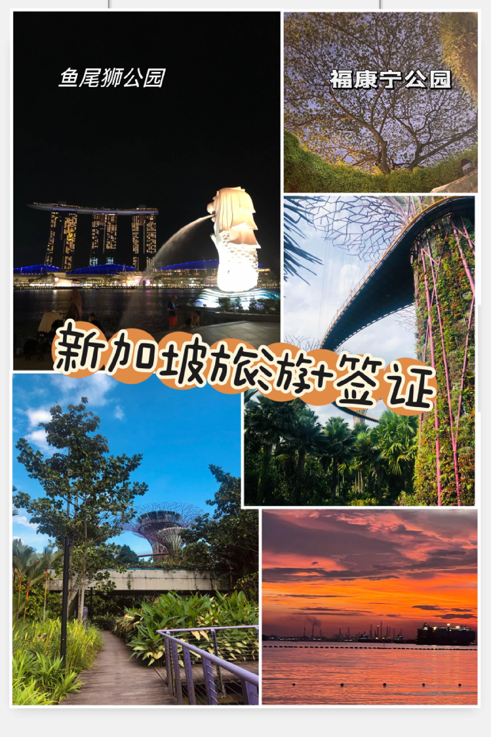 新加坡马来西亚旅游购物攻略 (新加坡留学详细攻略讲解)