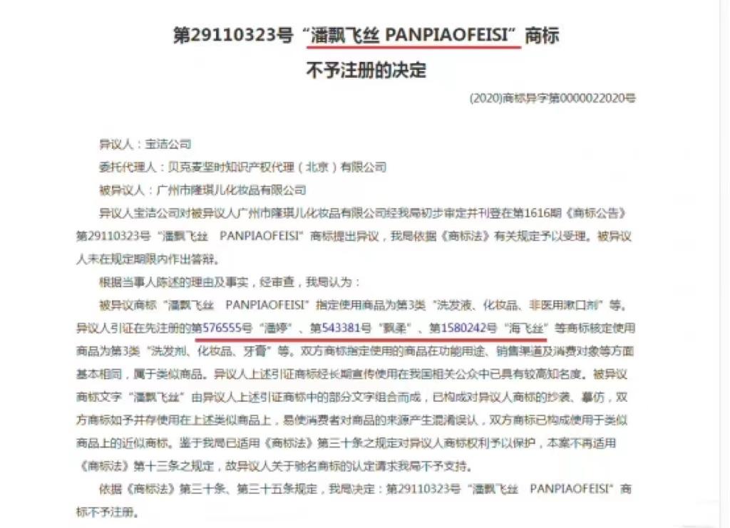 假的潘婷飘柔海飞丝鉴别,潘婷飘柔海飞丝都是宝洁的吗