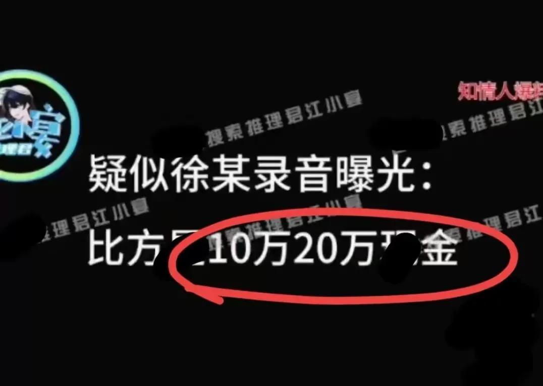 蔡徐坤事件最新后续：*家侦私探**被刑拘，蔡徐坤与女方和解书被曝光