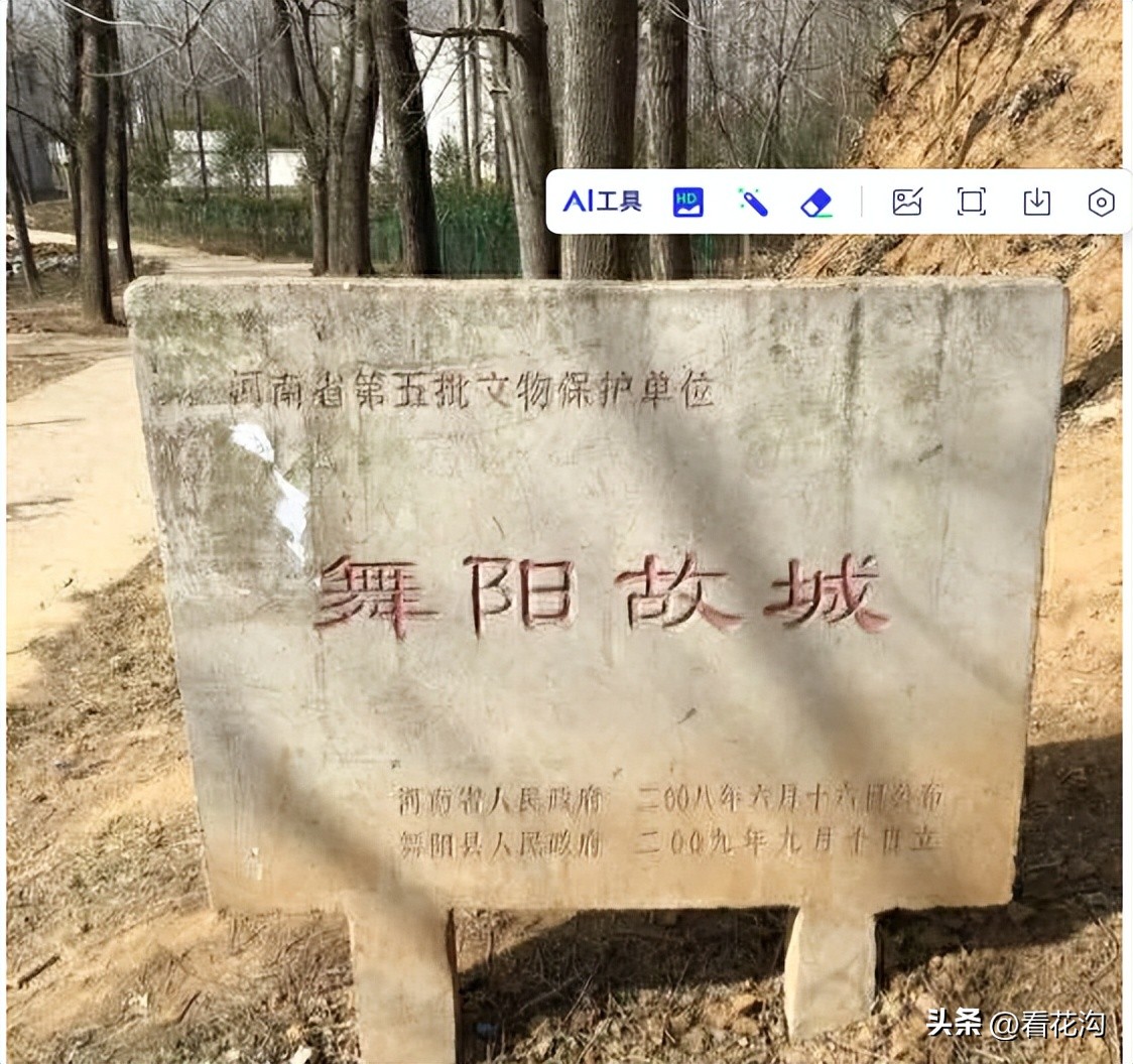 195.河南省舞阳县的概况