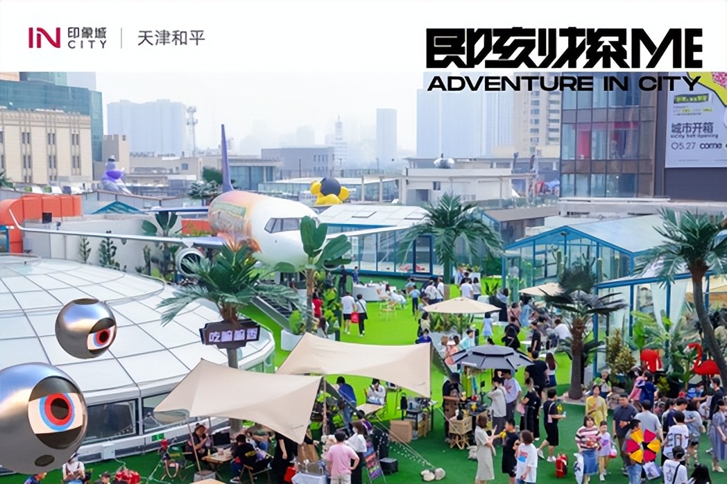 天津和平印象城原来什么样,城市的独家记忆动画