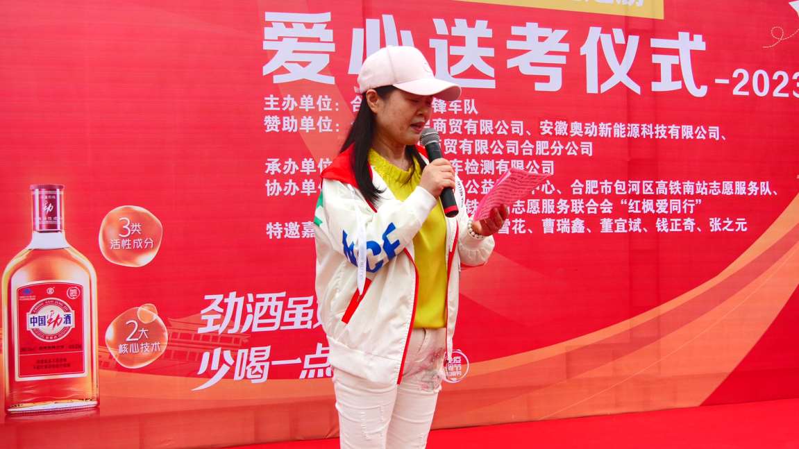 2021爱心送考再度起航,2021年爱心送考启动仪式