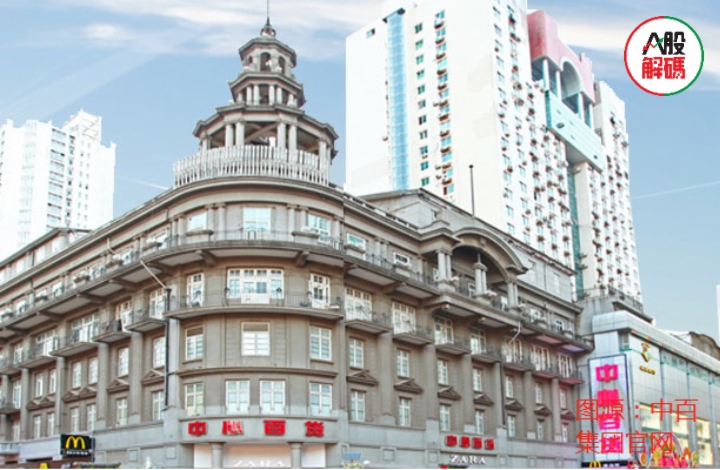 零售概念股大涨中百集团,中百集团有免税概念吗