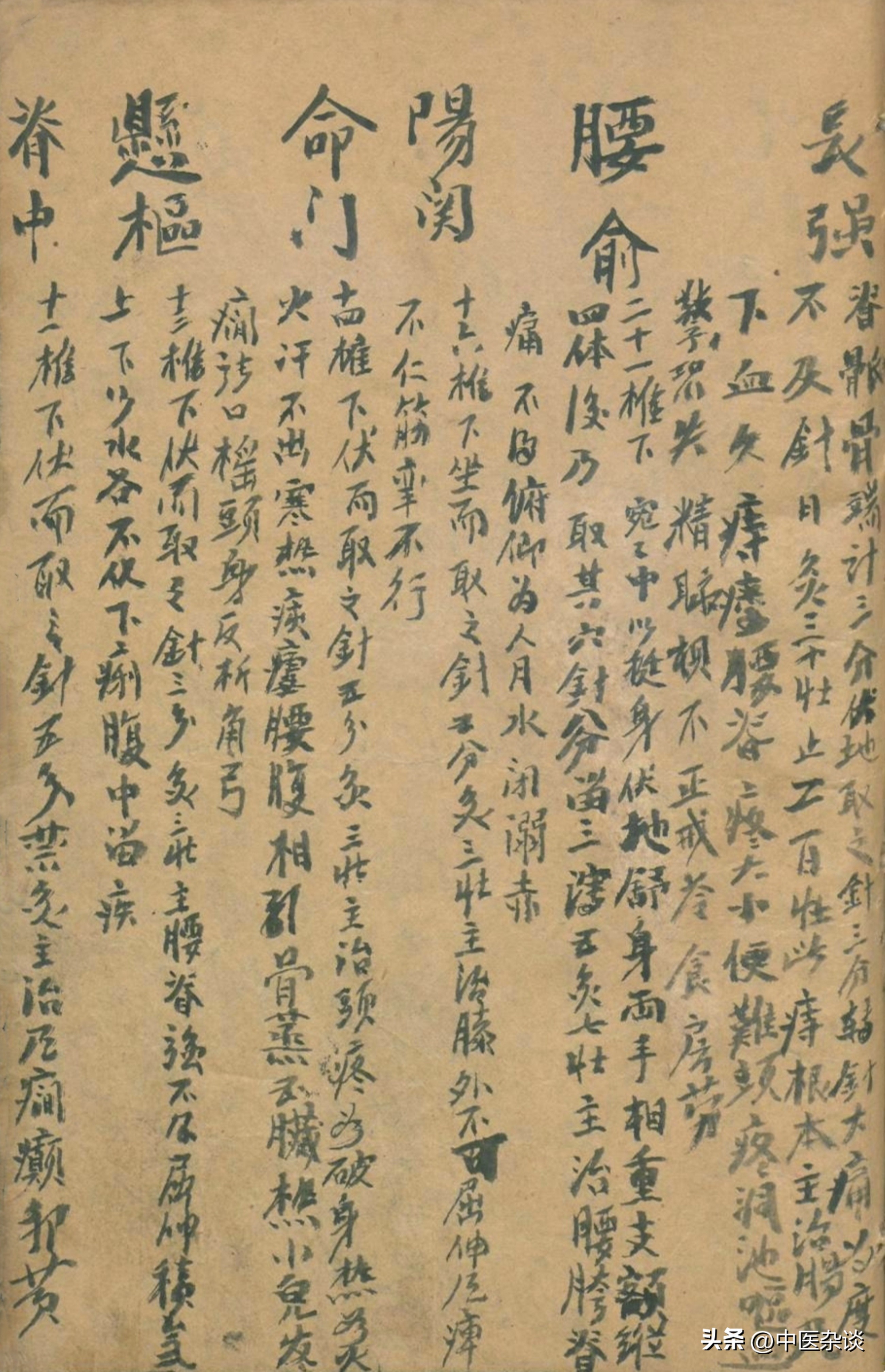 中医针刺放血疗法书,中医放痧口诀大全