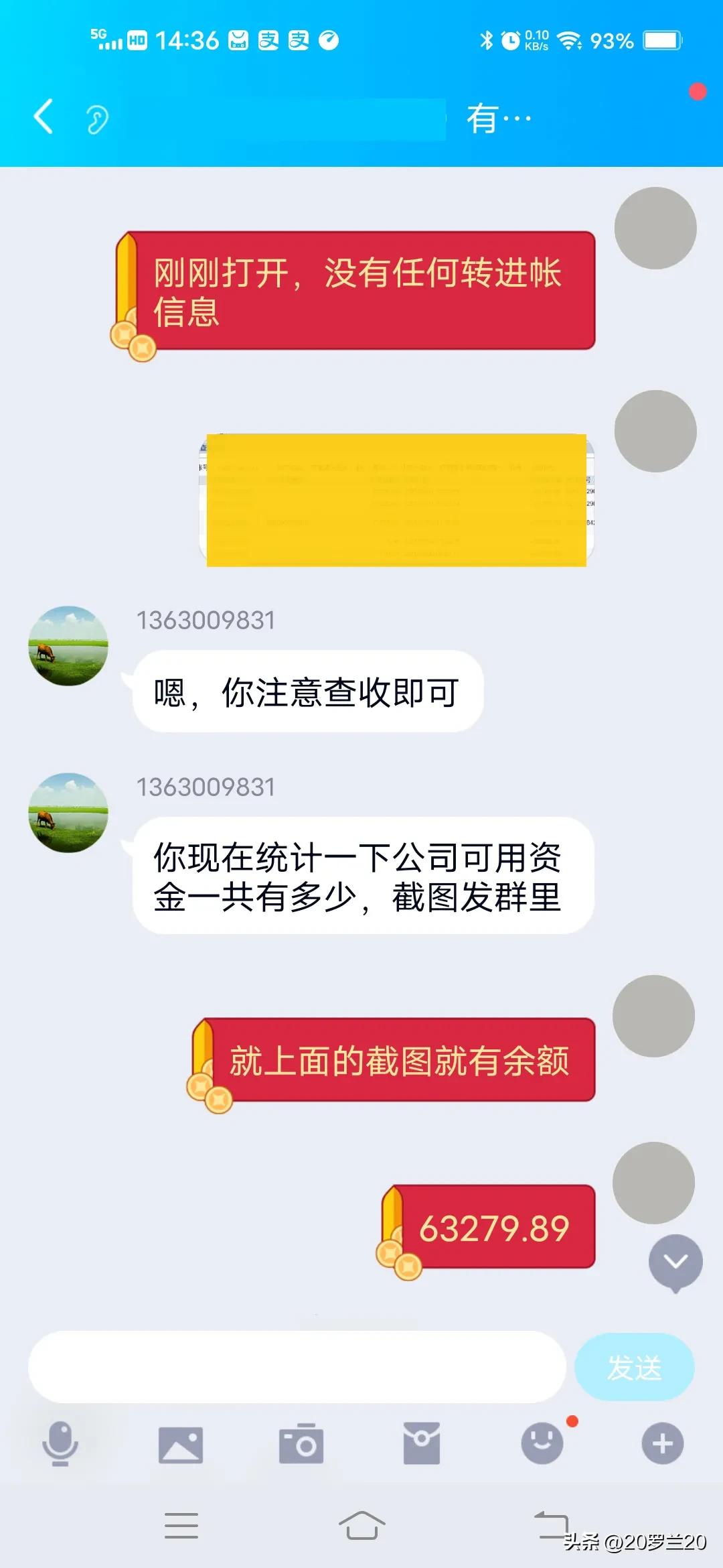 反诈骗的亲身经历,qq反诈骗经历