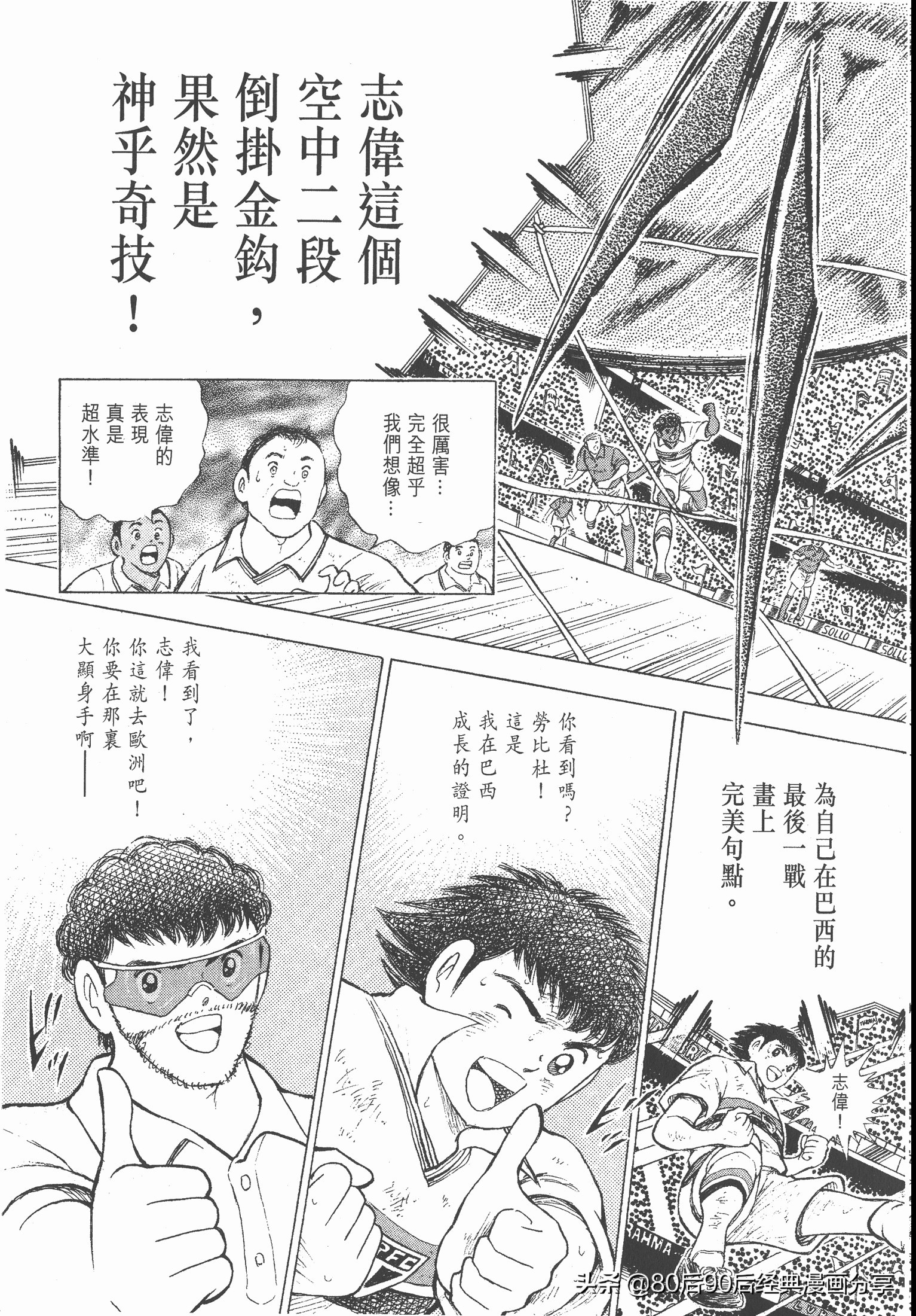 瓒崇悆灏忓皢roadto2002鍦ㄧ嚎瑙傜湅,瓒崇悆灏忓皢roadto2002绮よ