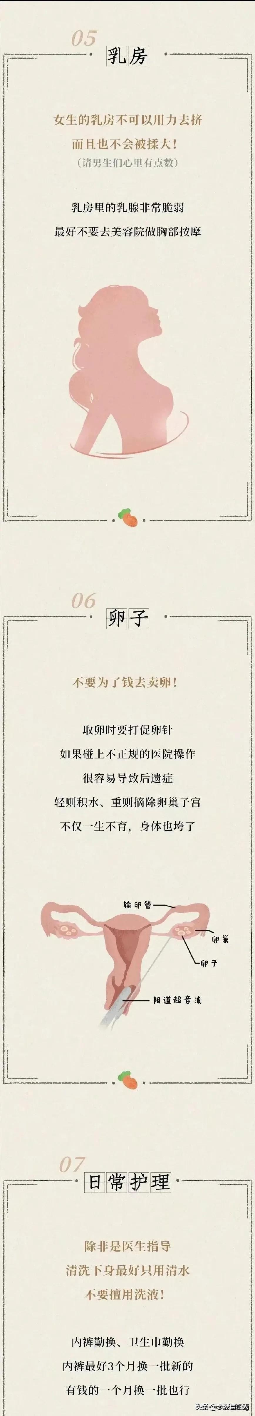 很多女人第一次真的不会出血？男女都要知道的常识