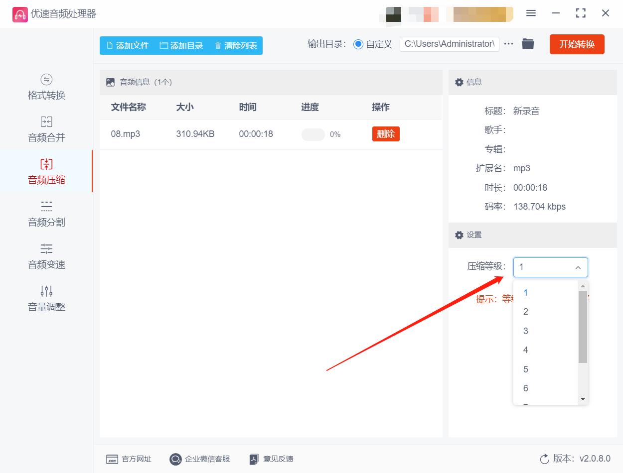 怎样压缩mp3文件占用空间最小,用什么软件可以压缩mp3文件大小